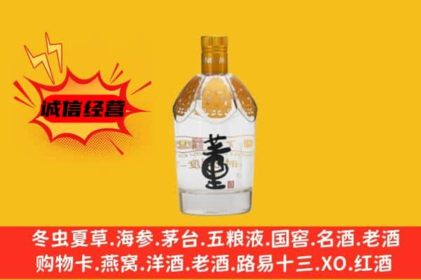 忻州上门回收老董酒