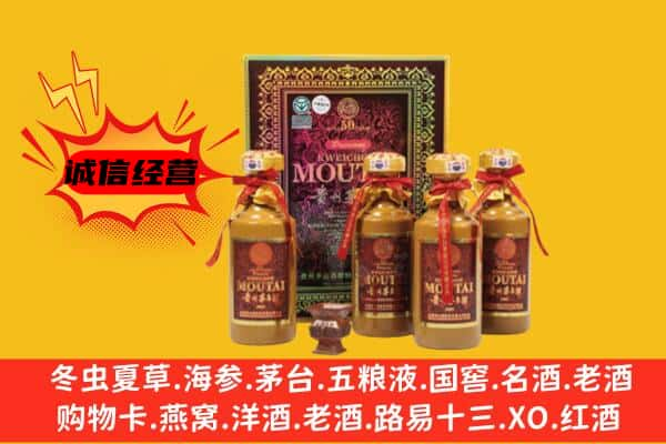 忻州上门回收50年份茅台酒