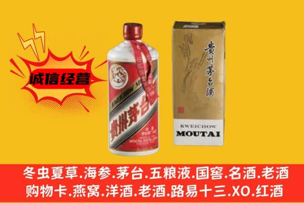 忻州上门回收铁盖茅台酒