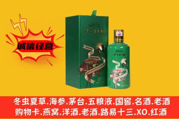 忻州上门回收出口茅台酒