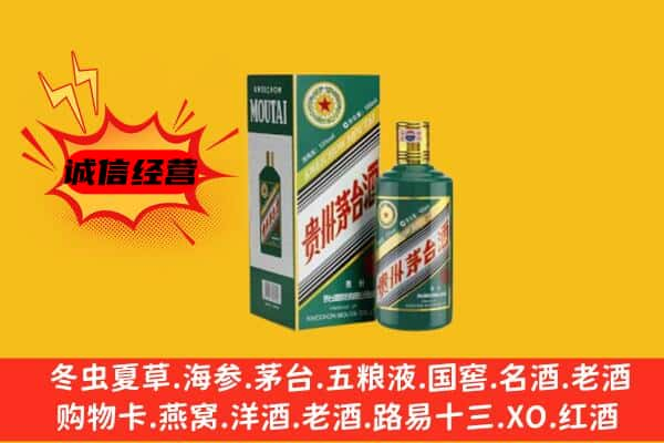 忻州上门回收生肖茅台酒