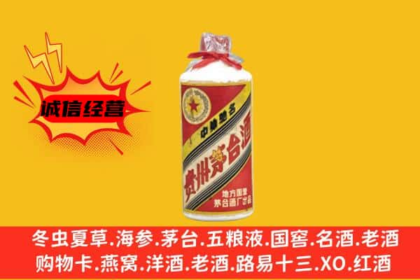 忻州上门回收五星茅台酒